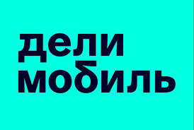 Делимобиль